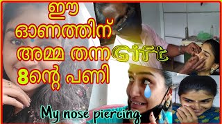 ഒരു മൂക്കുകുത്തൽ Vlog/കണ്ണീന്ന് പൊന്നീച്ച പാറി✨💫✨/ഈ ഓണത്തിന് ഒരു നുള്ള് പൊന്നും/അമ്മയുടെ ഓണസമ്മാനം😘