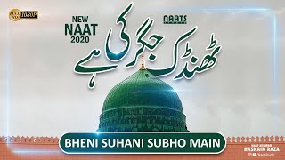 PAIGHAM SABA LAE HAI DARBAR-E-NABI SE | New Naat Hajj 2020 (Studio version)