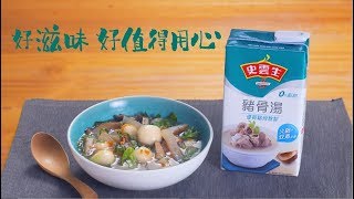 史雲生食譜【家鄉鹹湯丸】