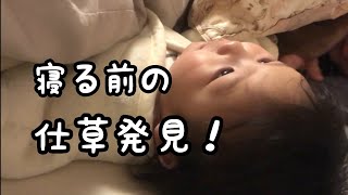 【生後7ヶ月】☆寝る間際の仕草☆ 《赤ちゃん成長記録》 #cutebaby