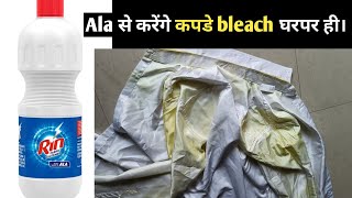 rin ala ko kaise use kare, How To Remove Haldi Stain From Clothes, rin ala use