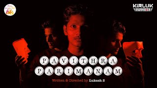 Pavithra Parimanam | Tamil Short Film