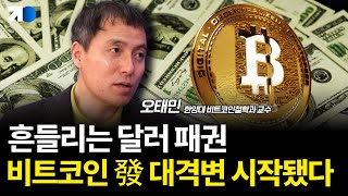 중국과 러시아가 비트코인으로 에너지 결제한다고? 미중의 숨겨진 계산!