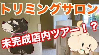 Grooming Shop open story 【Pet Care Turf】