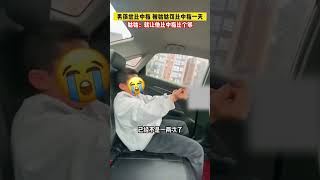 男孩总是比中指，被姑姑罚比中指一天，姑姑:就让他比中指比个够#shorts #山西 #热点 #热点新闻事件 #热门