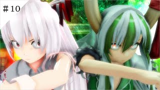 【東方MMD第八章】永夜兎編【MMD紙芝居】＃１０