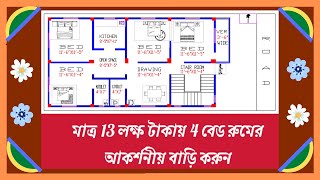 25'x 50' #house design for 4 bed/1250 sft home design