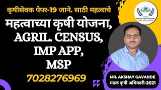 Krushi Sevak Exam- IMP Schemes, Agril. Census, MSP, Imp apps- By- Akshay Gavande