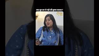 क्या सुन कर रो पड़ीं थीं सुषमा स्वराज? - Bansuri Swaraj - #zindagiwithricha #shorts