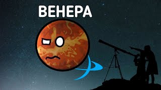 Увидел в телескоп настоящий ад! / Венера через телескоп
