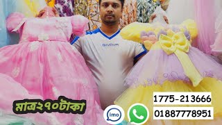 পার্টি প্রগ ঈদের নতুন কালেকশন #foryou#fashion #dress #frock