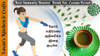 Ayurvedic Immunity Booster Drink - Best Remedy For Cold & Cough  | Immune Boosting Tea