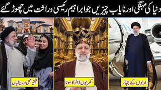 5 Most Luxurious Things Owned By Ebrahim Raisi