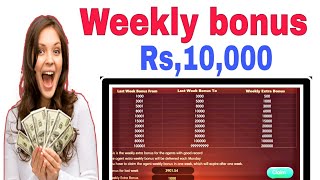 Weekly Bonus Rs, 10000 || Best earning App 2021 || No investment Earning app | payment proof 💸