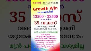 December - 26 - #jobvacancyinkerala #jobopenings #psckerala #latestjobvacancyinkerala