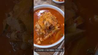 나 어제 술 마시길 잘했다!(서귀포 맛집 추천)