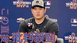 大谷翔平、真美子夫人に「感謝しかない」 結婚\u0026移籍 Moonlight 1年目...“家族”と掴んだ世界一||Moonlight