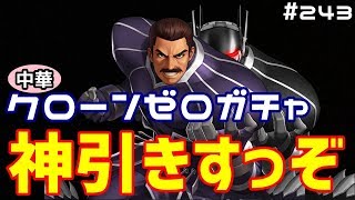 【KOF98UMOL】クローンゼロガチャ！！出るまでブン回せ！！【HIGE】