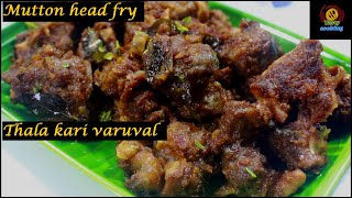 mutton head fry /mutton chukka/mutton sukka / Thala kari varuval/mutton fry/goat head fry