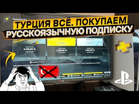 Обзор русскоязычной подписки PlayStation PLUS в 2023 году