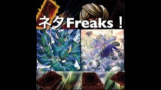 【#遊戯王】 『ダクリサンドラ』vs『マインドバンクシア』　【フリー対戦】