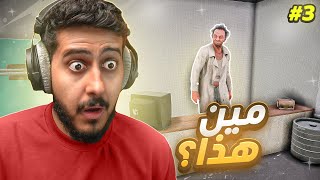 محاكي اليوتيوبر 2 #3 : شخص غريب لكن مفيد 🥼! | Streamer Life Simulator