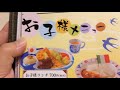 割烹小島のメニュー🍚🍜🍖🐟💡茨城県下妻市💡