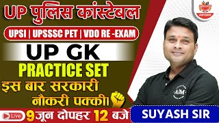 UP Police Constable 2023 | UP GK By Suyash Sir | VDO RE-Exam 2023 | UPSI 2023 | UPSSSC PET 2023