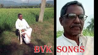 ప్రజలు కోరే స్వేచ్ఛ(prajalukoreswetcha)BVK songs