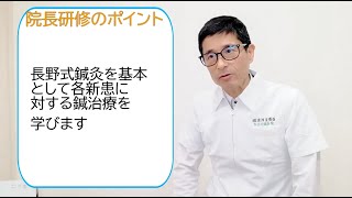 株式会社東洋医療グループひかり鍼灸院の紹介 - 鍼灸師・あん摩マッサージ指圧師の募集【ジョブメドレー】