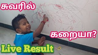 சுவரில் Pen,pencil,crayons,sketch,marker கறை எளிதாக போக | Remove pen pencil crayon sketch from wall