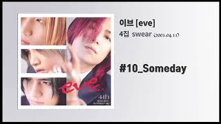 이브 4집] Swear #10 Someday