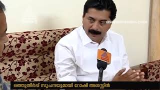 കേരള കോൺഗ്രസ് ; ഒത്തുതീർപ്പ് സൂചനയുമായി റോഷി ആഗസ്റ്റിൻ