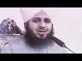 ghaar main teen admiun ka waqia peer ajmal raza qadri three men stuck in cave dilbar e madina