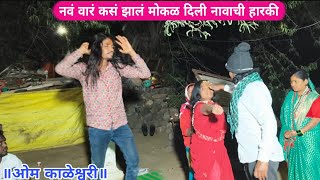 आनंदाची आरती🙏गुरुवर्य-पुजाताई कसबे आईसाहेबांच झालं उलगडा दिली नावाची हारक#आराधीन_सौ_पूजाताई_कसबे