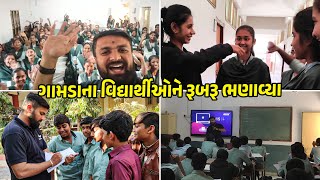 Vidyakul ના Teacher ગયા ગામડે -Vlog | Offline Teaching in Village by Vidyakul Teachers