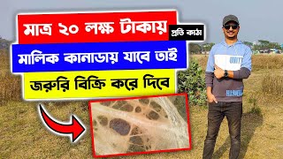 মাত্র ২০ লক্ষ টাকায় বসুন্ধরা ডি ব্লকে জমি? এখনই কিনুন || Buy Land Cheap Price in Dhaka