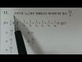 싱글남의 수학... 2019년 숙명여고 2학년 수학1 1학기 기말고사 이정호531