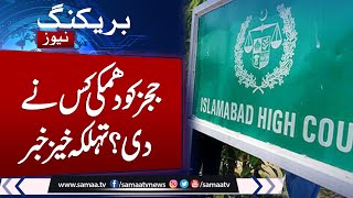 8 Islamabad High Court judges receive suspicious letters; probe started | Big News Arrived | Samaa