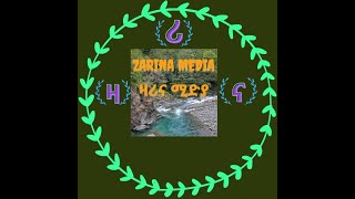 Welcome to my Channel! ናብ ዩቱብ ቻነለይ እንቋዕ ብሰላም መጻኹም!