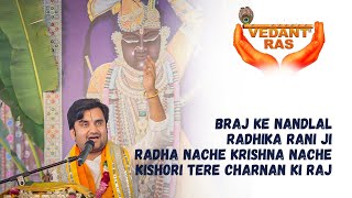 Indresh Upadhyay Bhajan | Krishna Bhajan | Radhekrishna @VEDANTRAS | #krishna #bhajan #indreshji