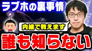 【成田悠輔】ラブホテルに関して異様に詳しい天才│【成田悠輔/若新雄純/西村ひろゆかない//切り抜き】