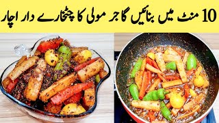 Gajar Mooli Ka Achar Recipe || Lemon Aur Hari Mirchi Ka Achar By Maria Ansari Food Secrets ||