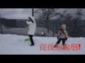 日本關西親子遊 出發與玩雪