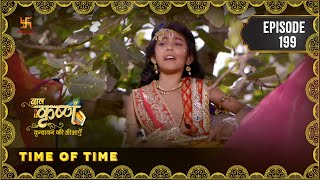 बालकृष्ण | Episode 199 | Baal Krishna | बालकृष्ण का जीवन और उनकी कहानी | Swastik Productions India