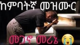 ከምባትኛ መዝሙር kambata protestant mezmur   ኢቶጴ ተሶ አቴት መጋኖ   God is the hope for Ethi