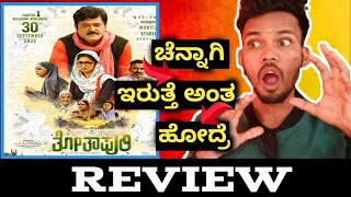 ThothaPuri movie review|HIT or FLOP| ThothaPuri review| jagesh| Aditi| #thothapuri #review