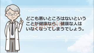 【デジタルサイネージ】病院　サンプル (「健康」について考えてみよう)