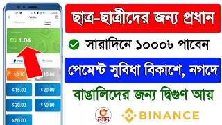 স্টুডেন্ট ফ্রি ইনকাম করুন | 1 দিনে = $10 ডলার😱 | Online income 2024 | Free Student Jobs bd 2024