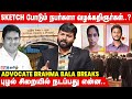 Advocates ரவுடிகளுக்கு Advisor -களா..? - Advocate Brahma Bala Breaks | Armstrong | Hariharan | Arul